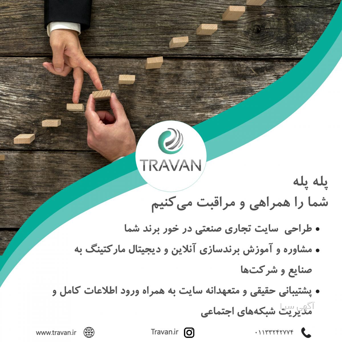 آگهی های طراحی WEB - مازندران