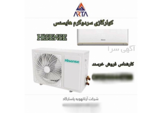 کولر گازی 12000 هایسنس زرین نمایی کاسپین