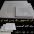 تایل آلومینیومی سقف در تهران تایل آلومینیومی سقف تولید شده از ورق