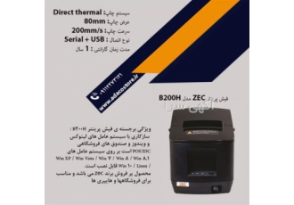 فیش پرینتر حرارتی فیش پرینتر حرارتی