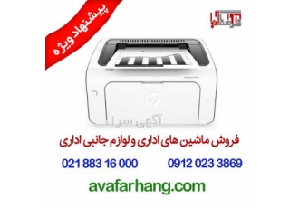 مشخصات پرینتر لیزری اچ پی سه کاره HP pro MFP M28w