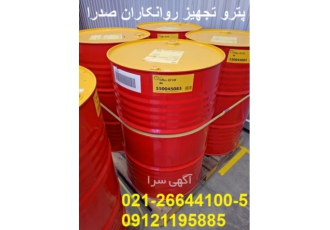 روغن Shell Omala S4 WE    روغن Shell Omala S4 GX