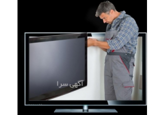 تعمیرتلویزیون LCD/LED+تعمیرهود+گاز+مایکرویو+جاروبرقی اولویت ما کیفیت