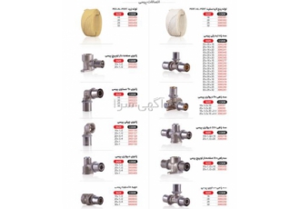 تامین انواع لوله های پنج لایه و متعلقات در اصفهان با سلام و احترام جهت