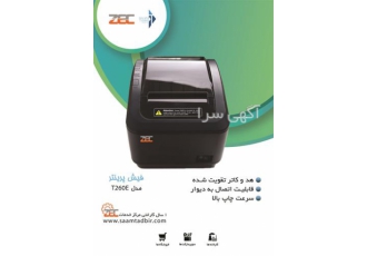 فیش پرینتر ZEC مدل T260E