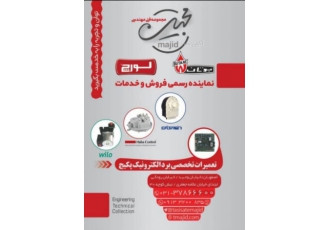 ما به محصولات خود ایمان داریم!! ما به محصولات خود ایمان داریم!!