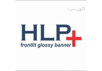 بنر خام HLP