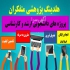 ویراستاری تخصصی پایان نامه ویراستاری مقاله در یاسوج در جستجوی موسسه