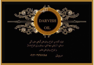 روغن بابونه روغن بابونه اصل در تهران روغن بابونه با بهترین کیفیت و اصل