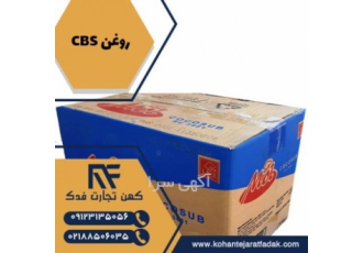 فروش روغن CBS | جایگزین کره کاکائو