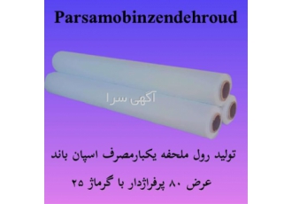 فروش عمده حوله و دستمال یکبار مصرف با کیفیت عالی و قیمت مناسب فروش عمده حوله و دستمال یکبار مصرف با کیفیت عالی و قیمت مناسب