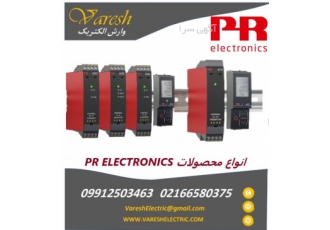 وارش الکتریک: نماینده فروش PR ELECTRONICS در ایران وارش الکتریک