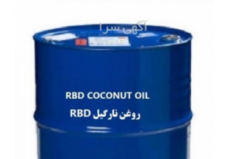 روغن نارگیل RBD روغن نارگیل RBD روغن نارگیل RBD Refined bleached