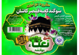 قیمت عرق نعناع فلفلی طیور، تولیدی عرقیات مرغداری قیمت عرق نعناع فلفلی طیور، تولیدی عرقیات مرغداری