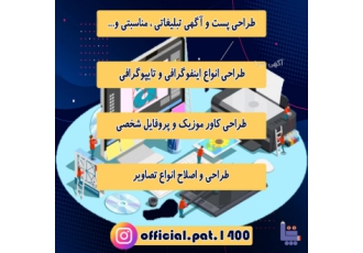 طراحی گرافیک دور کاری پروژه ای