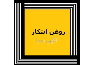 قیمت جهانی روغن سویا برای جیره طیور قیمت جهانی روغن سویا برای جیره طیور