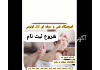 دوره آموزش ماساژ حرفه ای