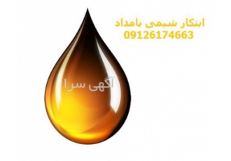 فروش روغن طیور خام قیمت مناسب در تهران شرکت ابتکار شیمی پیشرو در عرصه