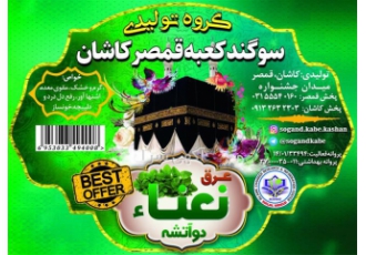 عرقیات درمانی برای طیور تولید شده به روش سنتی در کاشان تولید و پخش