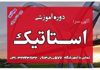 آموزش ارزیابی ریسک با مدرک اداره کار آموزش ارزیابی ریسک با مدرک اداره کار