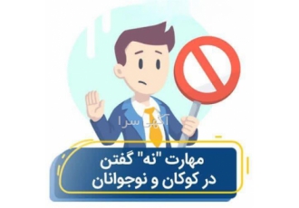 آموزش فن بیان کودکان و والدین