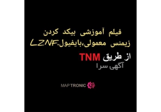 آموزش بیکد کردن زیمنس با پروگرامر TNM و دامپ های ریمپ و حذف سنسور کیلومتر