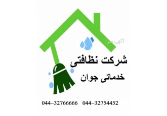 استخدام نیروی خدماتی آقا و خانم به صورت فوری استخدام نیروی خدماتی آقا و خانم به صورت فوری