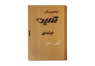 بهترین حسابداری ممکن ، نرم افزار حسابداری بهترین حسابداری ممکن ، نرم افزار حسابداری