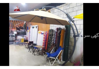 فروش چتر سایبان مقاوم فروش چتر سایبان مقاوم