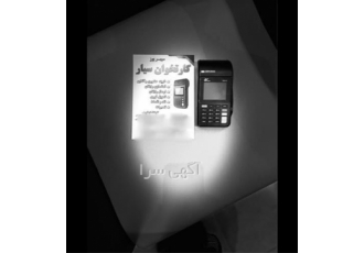 فروش کارتخوان اس 915، کارتخوان پکس فروش کارتخوان اس 915، کارتخوان پکس