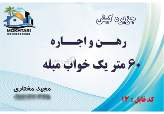 رهن و اجاره آپارتمان یک خواب مجتمع بهاران شهرک صدف رهن و اجاره آپارتمان یک خواب مجتمع بهاران شهرک صدف