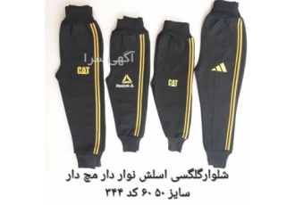 تولید کننده شلوار بنگال و اسلش عمده تولید کننده شلوار بنگال و اسلش عمده