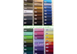 پارچه تترون عمده کمند با رنگبندی متنوع و کیفیت عالی پارچه تترون عمده کمند با رنگبندی متنوع و کیفیت عالی