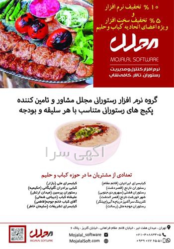 کرایه فیش حقوقی