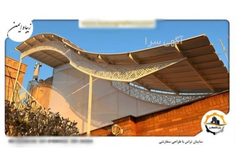 تولید کننده سایبان فلزی خودرو، تراس و حیاط پیش ساخته بزرگمهر تولید کننده سایبان فلزی خودرو، تراس و حیاط پیش ساخته بزرگمهر