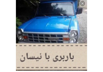 اتوباربری سطح کشور