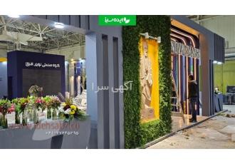 طراحی دیوار سبز نمایشگاهی طراحی دیوار سبز نمایشگاهی
