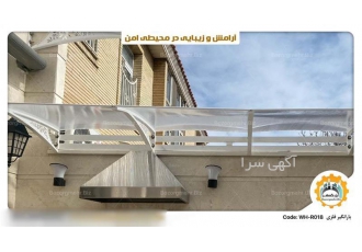 فروش و نصب بارانگیر پیش ساخته فروش و نصب بارانگیر پیش ساخته