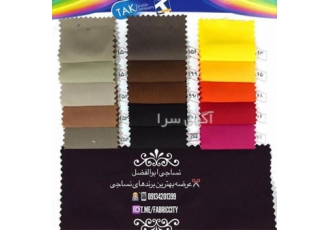 قیمت پارچه ترگال کجراه با کیفیت قیمت پارچه ترگال کجراه با کیفیت