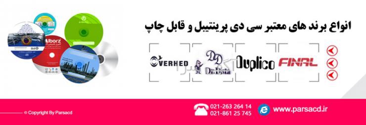 آگهی های کامپیوتر و اینترنت - تهران