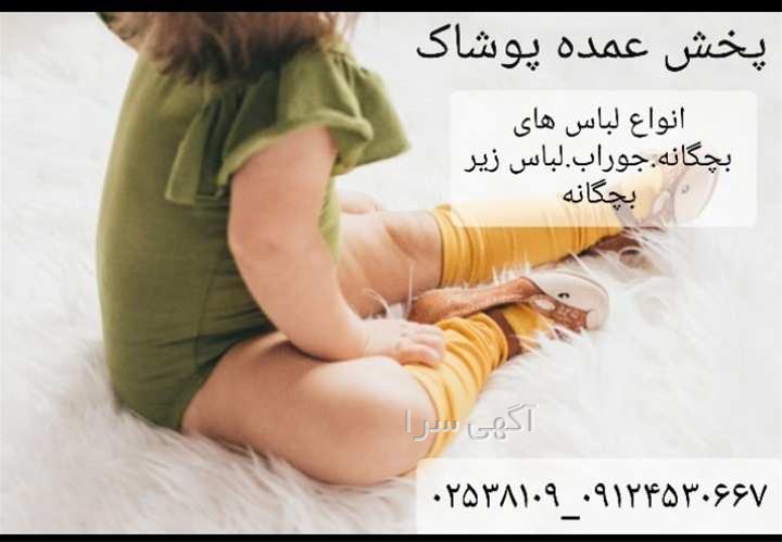 خرید لباس عمده برای مغازه