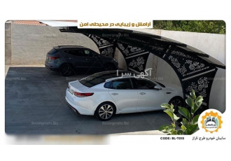 تولید سایبان لاکچری خودرو تولید سایبان لاکچری خودرو