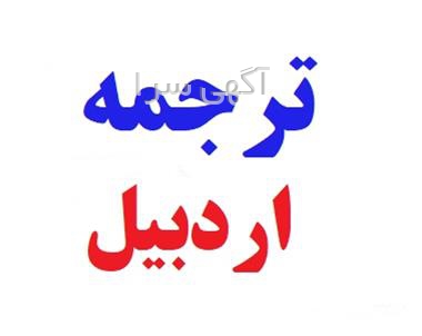 صنعتی روانشناسی