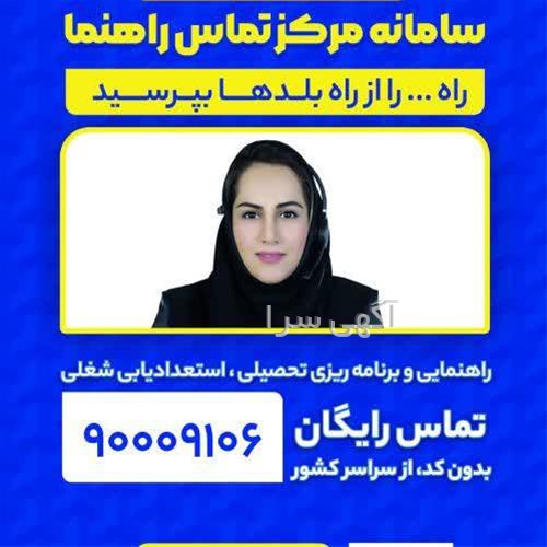 کار آنلاین دانشجویی