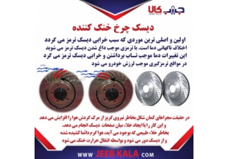 دسک ترمز کاردینال انواع ماشین یا خنک کنندگی بالا دسک ترمز کاردینال انواع ماشین یا خنک کنندگی بالا