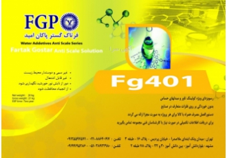 رسوبزدای صنعتی رسوبزدای صنعتی