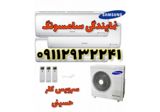 سرویس کولر گازی اسپلیت در نمک ابرود سرویس کولر گازی اسپلیت در نمک ابرود