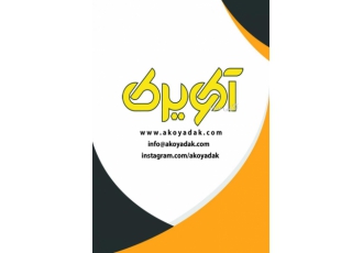 لوازم یدکی خوددوهای چینی لوازم یدکی خوددوهای چینی