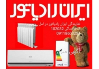 نمایندگی فروش پکیج دیواری ایران رادیاتور در محمودآباد نمایندگی فروش پکیج دیواری ایران رادیاتور در محمودآباد