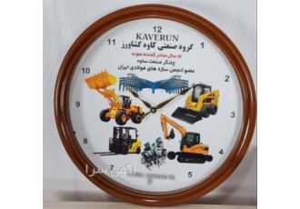 چاپ ساعت دیواری تبلیغاتی - هدایای تبلیغاتی - ساعت دیواری چاپ ساعت دیواری تبلیغاتی - هدایای تبلیغاتی - ساعت دیواری